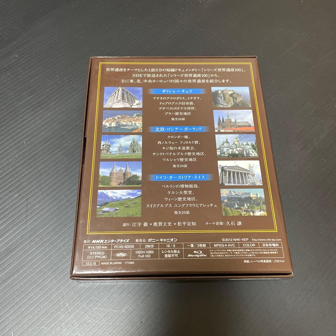 NHK世界遺産100 世界遺産コレクション ヨーロッパ編Ⅰ 見本品