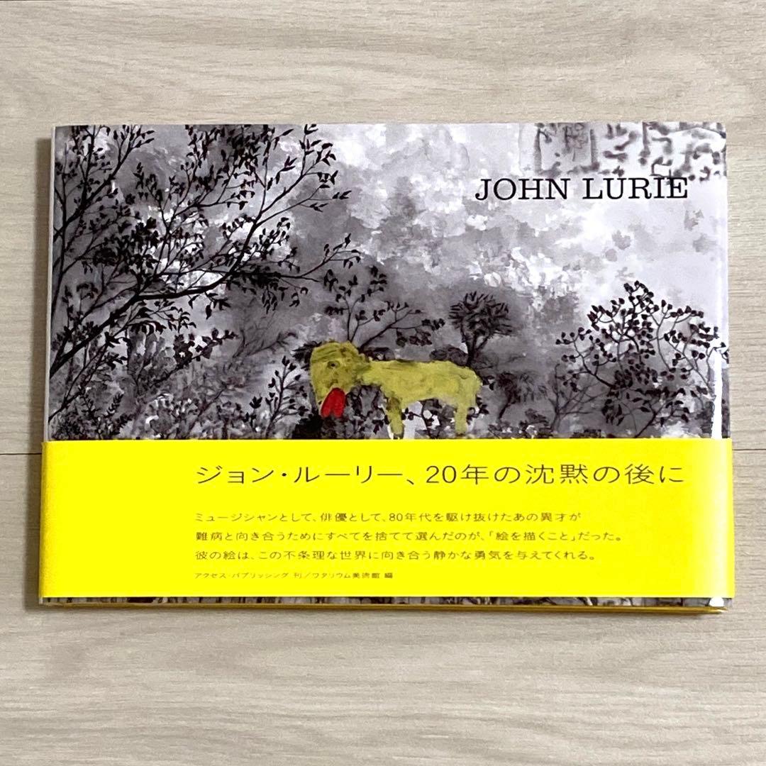 ジョン・ルーリー JOHN LURIE 図録 ワタリウム美術館/編