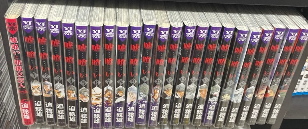 嘘喰い　1〜49 巻　全巻プラスおまけ付き