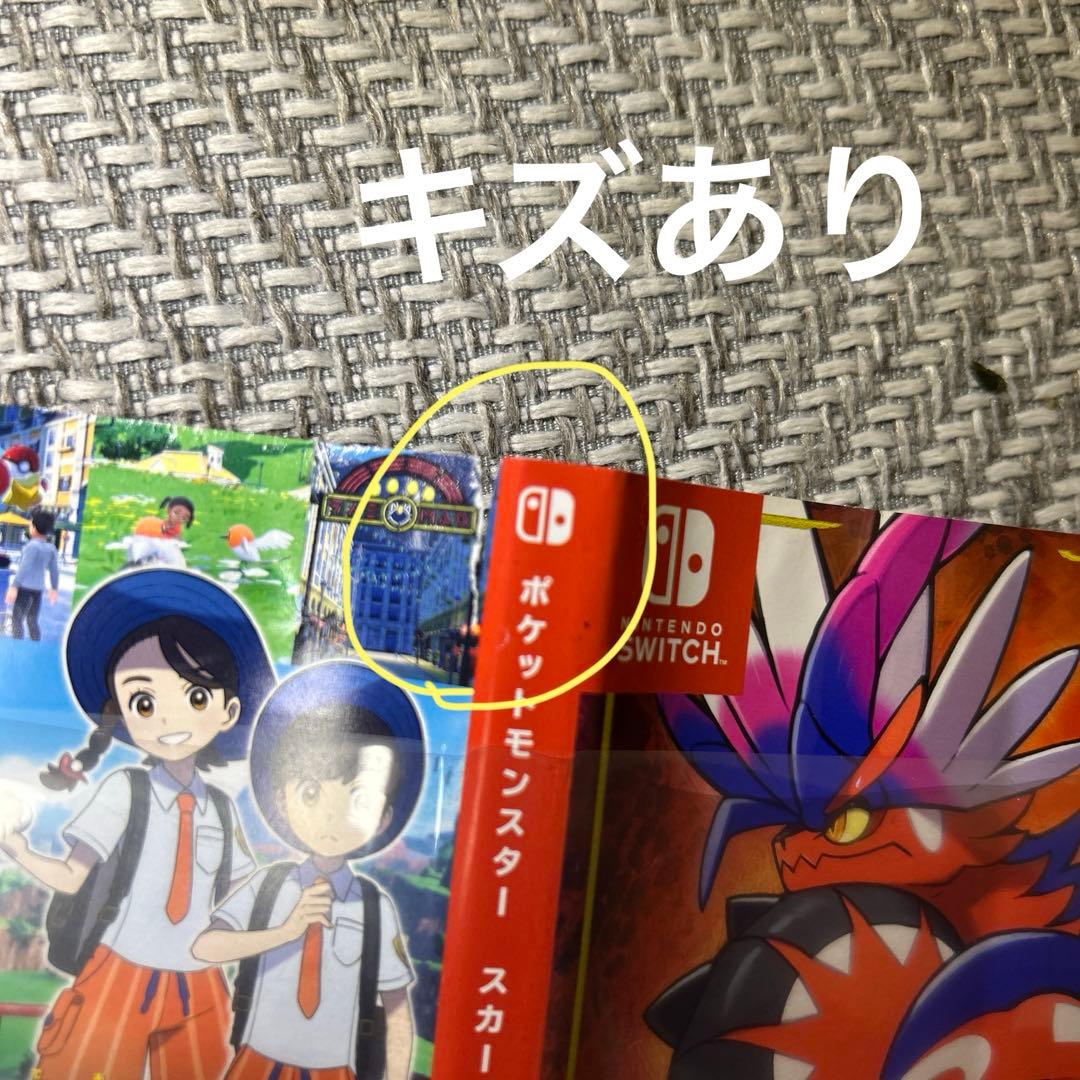 ポケットモンスター ソード・スカーレット セット