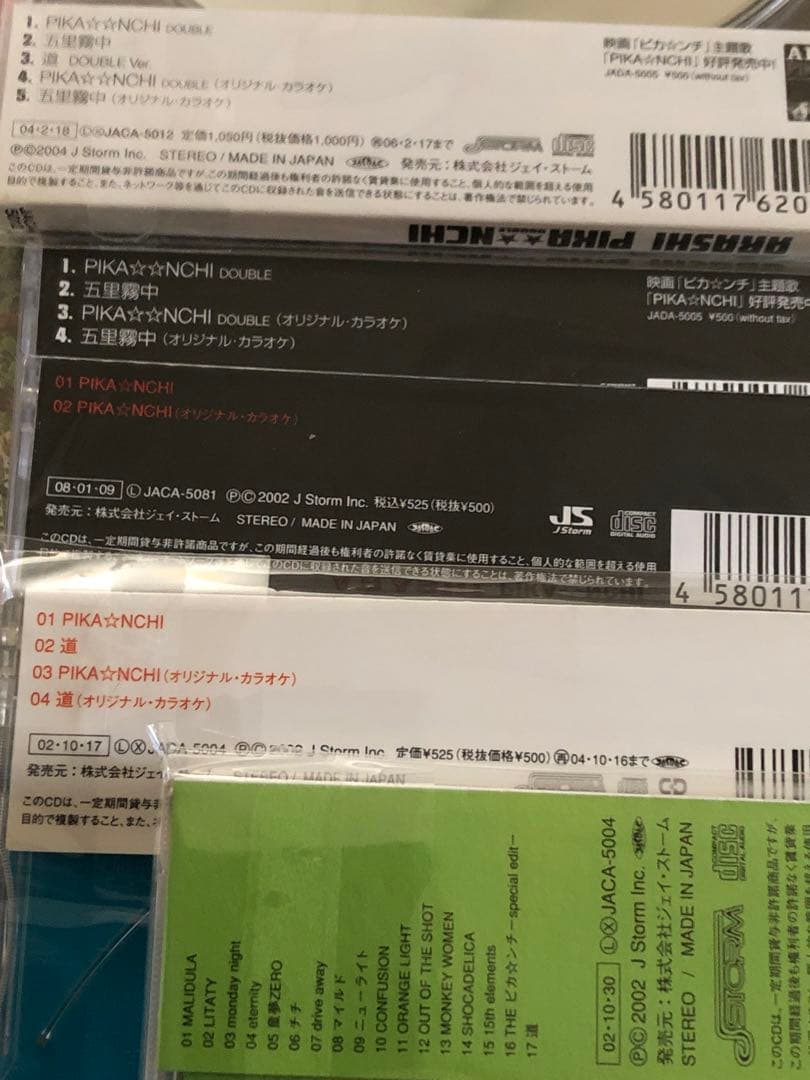 嵐 ピカンチ DVD CD 写真集 まとめ売り