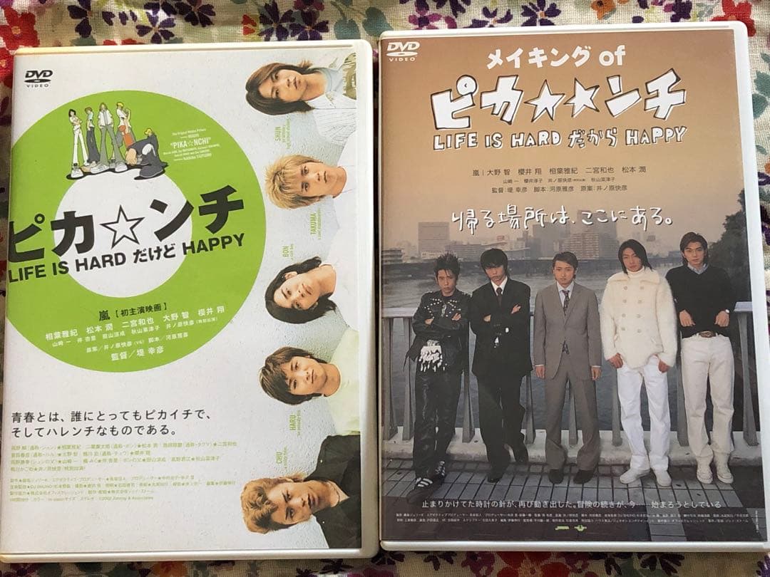嵐 ピカンチ DVD CD 写真集 まとめ売り