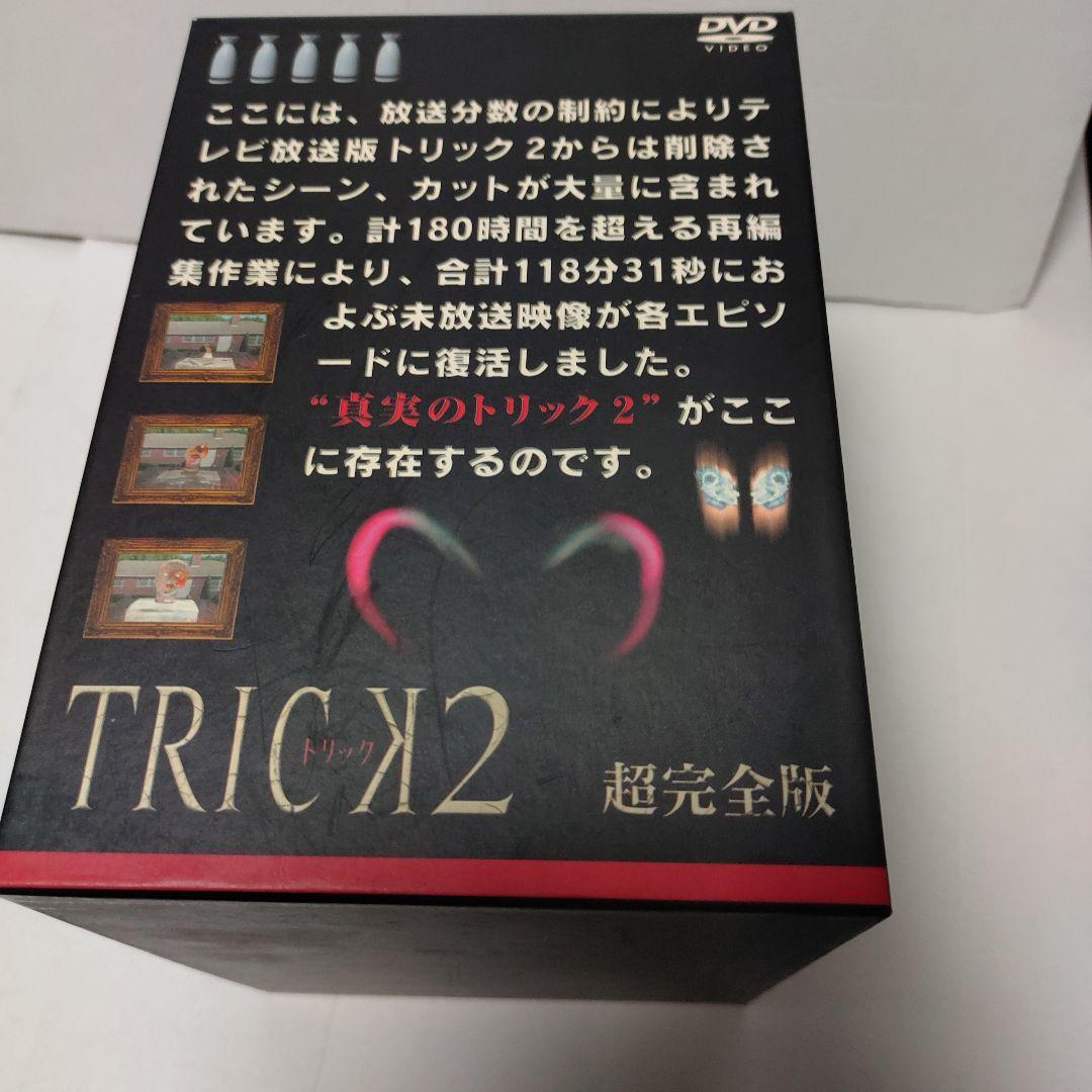 TRICK シーズン1 & シーズン2 DVDBOX 計10巻セット