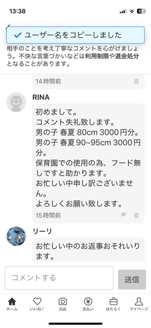 RINAさま専用