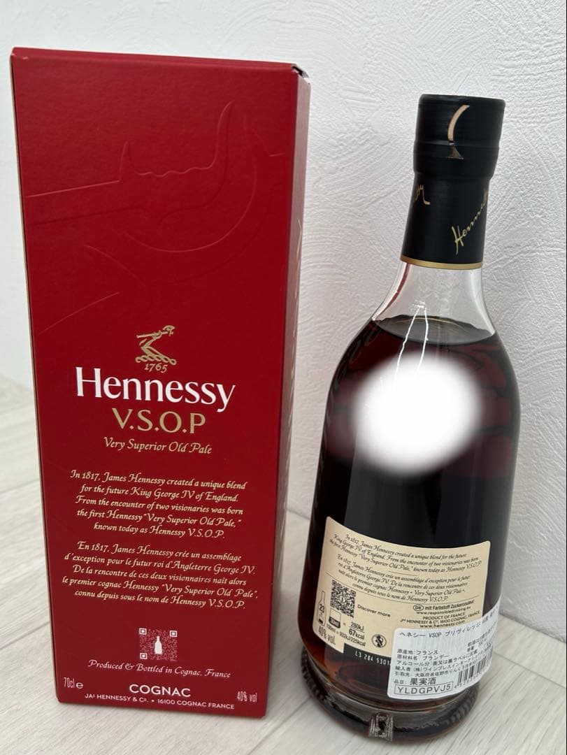 ブランデー ヘネシーVSOP 700ml