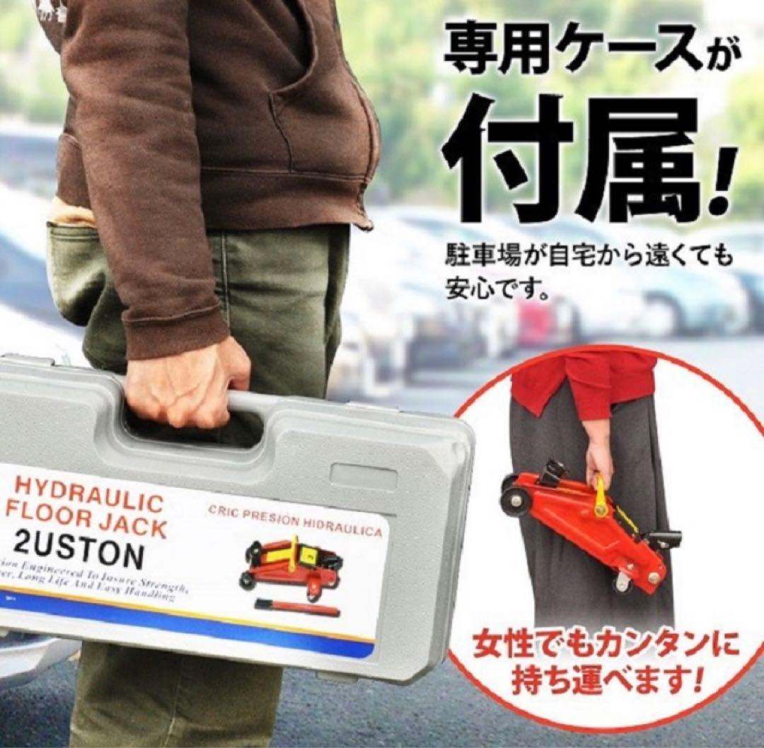 【送料無料】フロアジャッキ