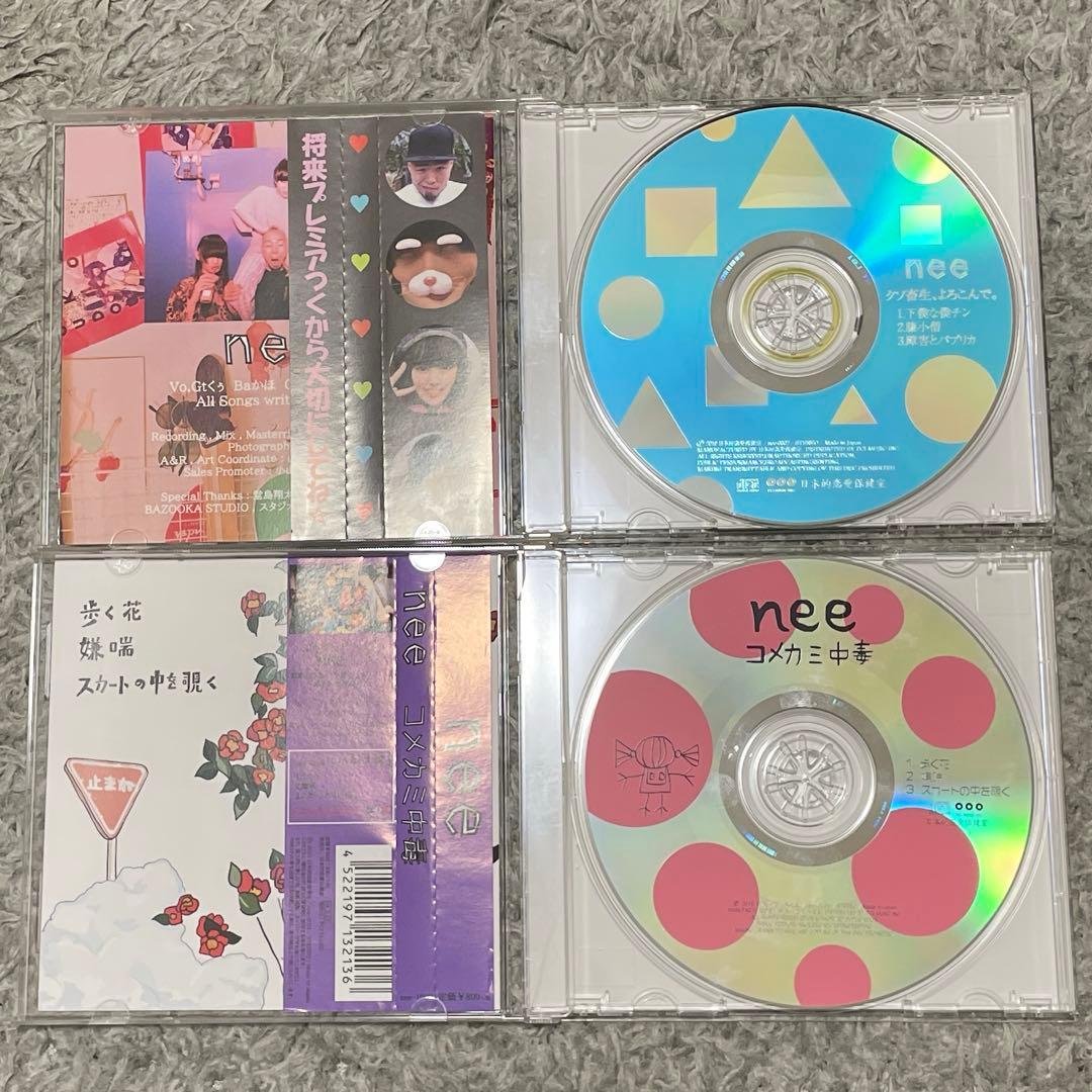 NEE CD2枚セット