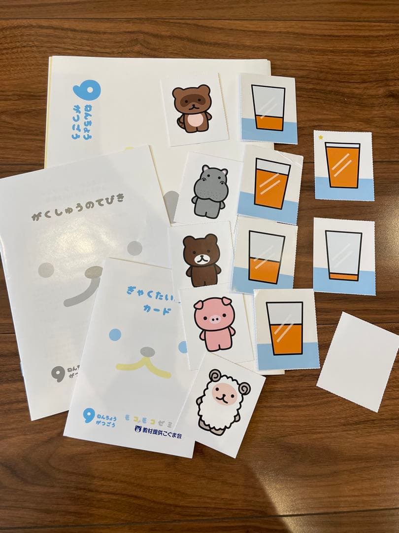 モコモコゼミ　年長　一年間分　サピックス　SAPIX