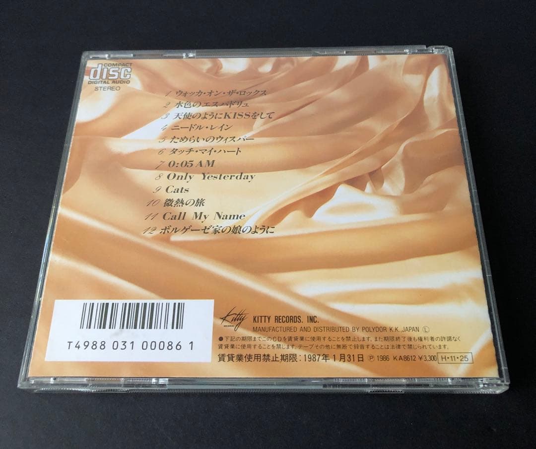 南翔子 Sophisticated ソフィスティケイテッド CD みなみしょうこ