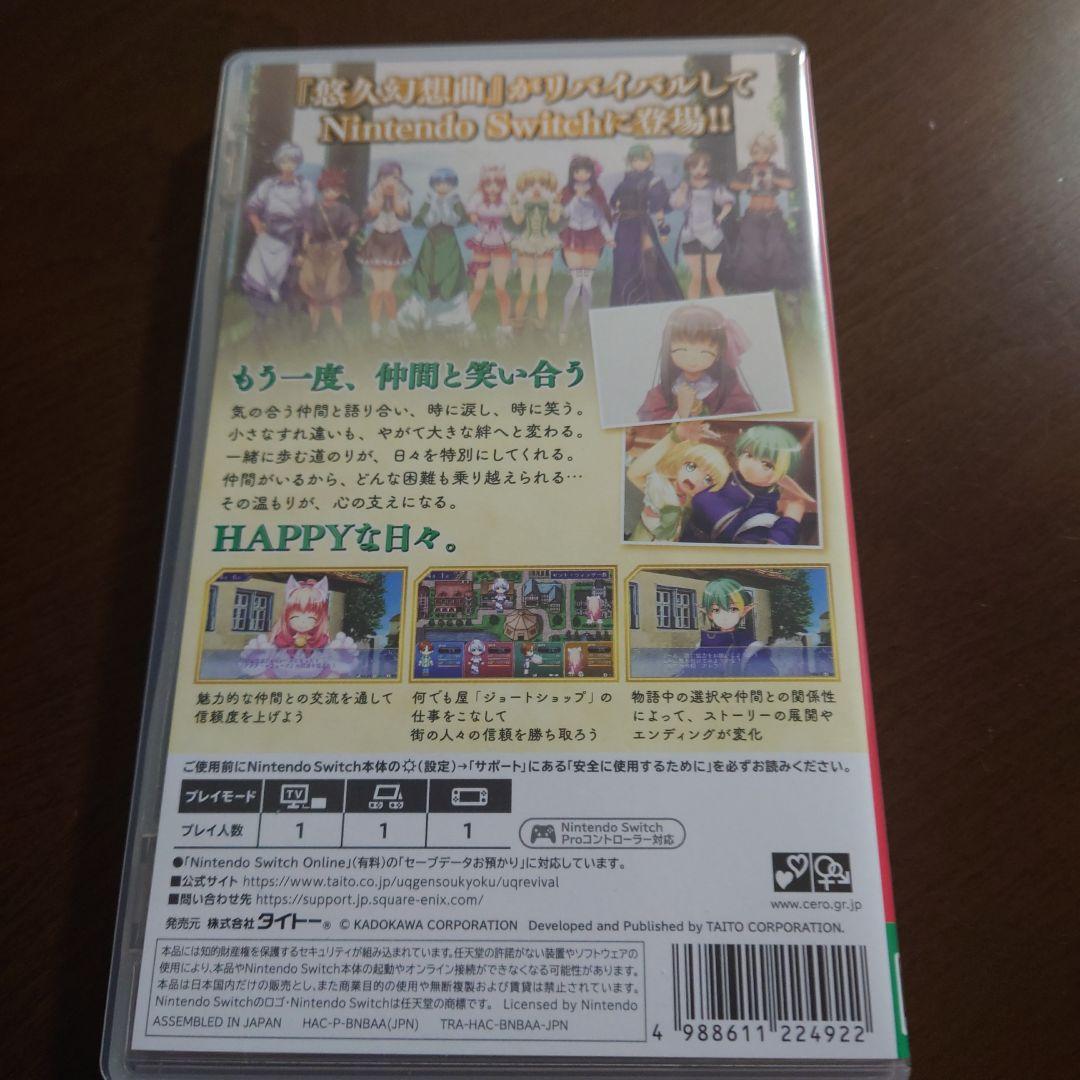悠久幻想曲Revival