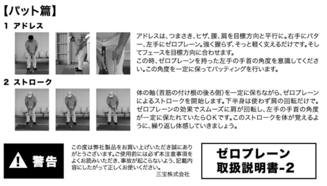 【希少品】ZERO PLANE 15　ゼロプレーン15