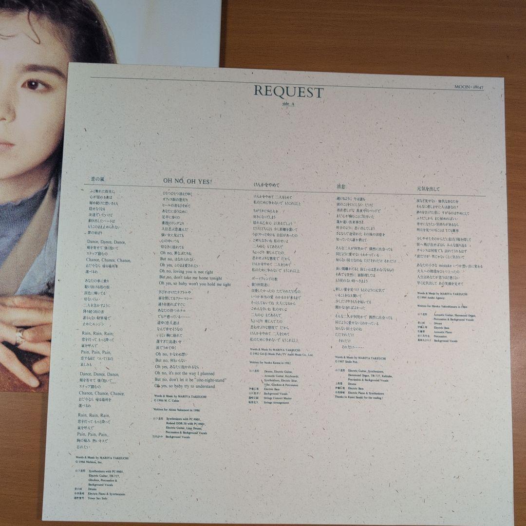 竹内まりや REQUEST リクエスト LPレコード MOON-28047