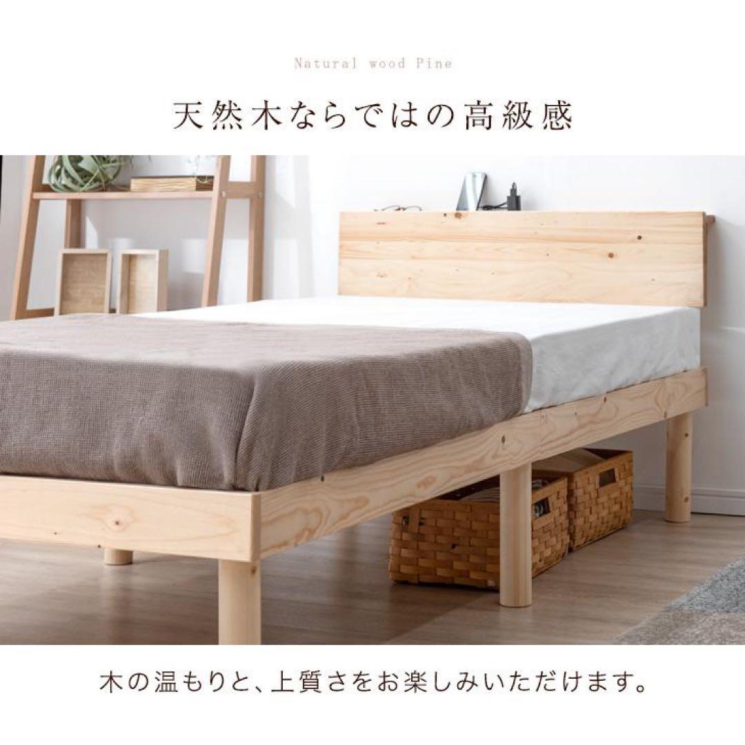 ベッド シングル 収納 すのこベッド ベッドフレーム シングル 宮付き 高さ調節