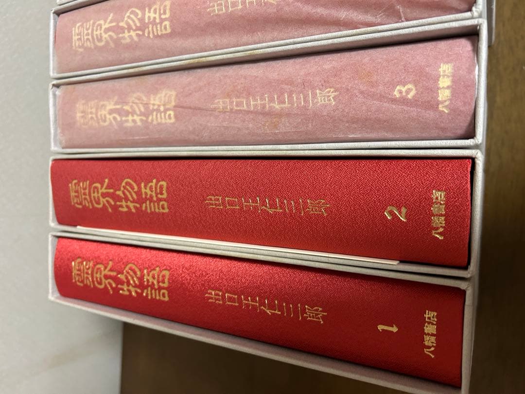 霊界物語　出口王仁三郎　お値下げ中
