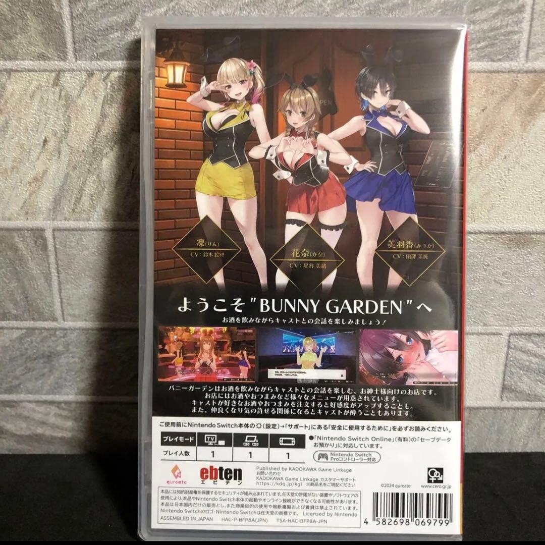 新品未開封 バニーガーデン 日本語版 NINTENDO Switch