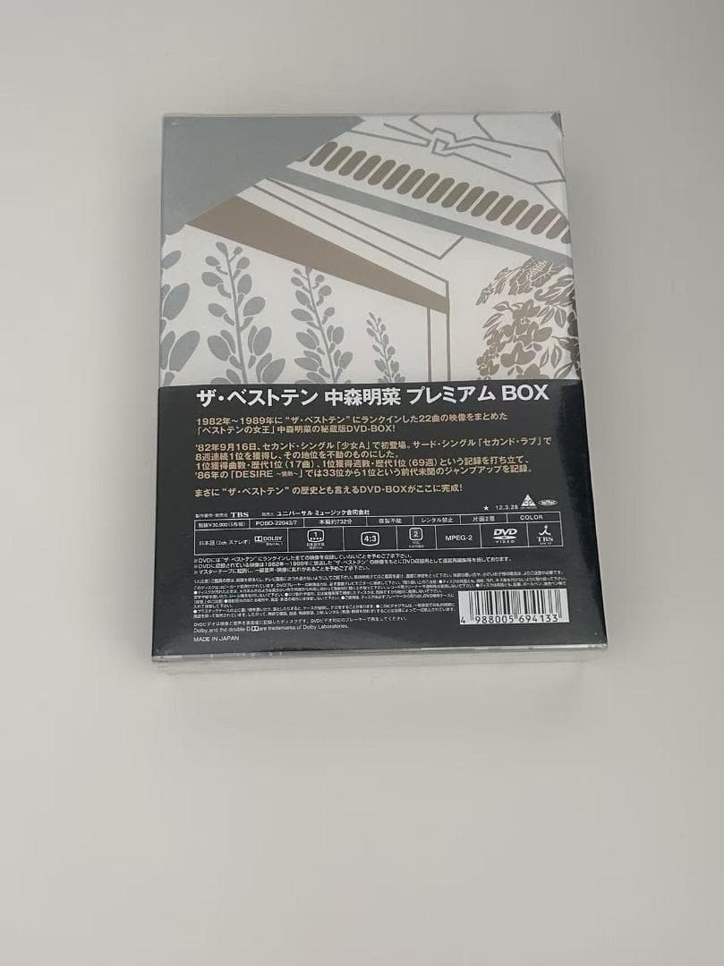 未開封DVD】 中森明菜 30周年記念 ベストテン PREMIUM BOX