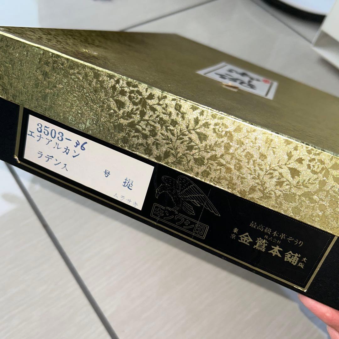 花柄 和装用バッグと草履セット　螺鈿