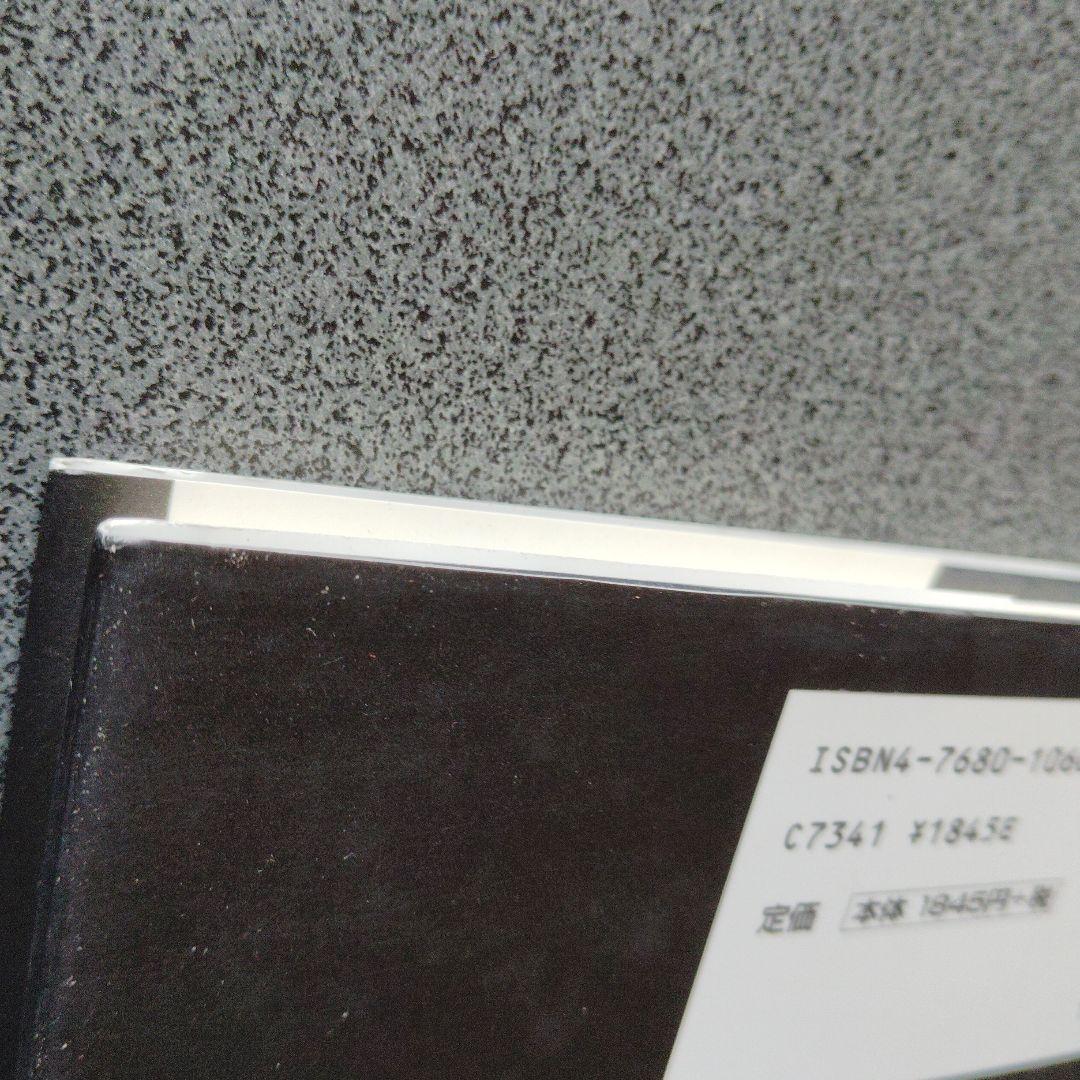 大学への数学Bニューアプローチ　2003年発行第9刷　研文書院　藤田宏 長岡亮介