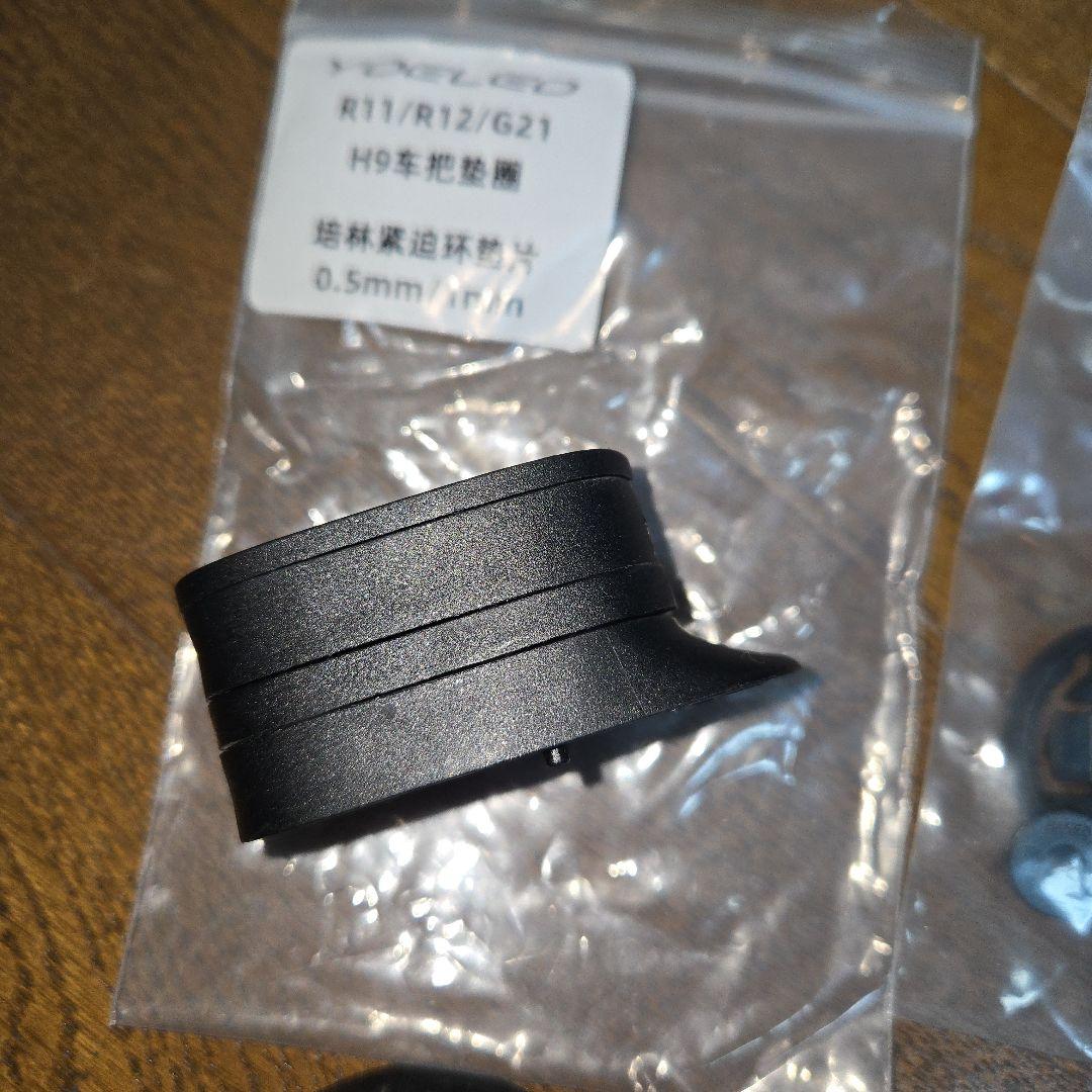 ヨーレオYOELEO E9 Ver3 一体型ハンドル(385mm/400mm）