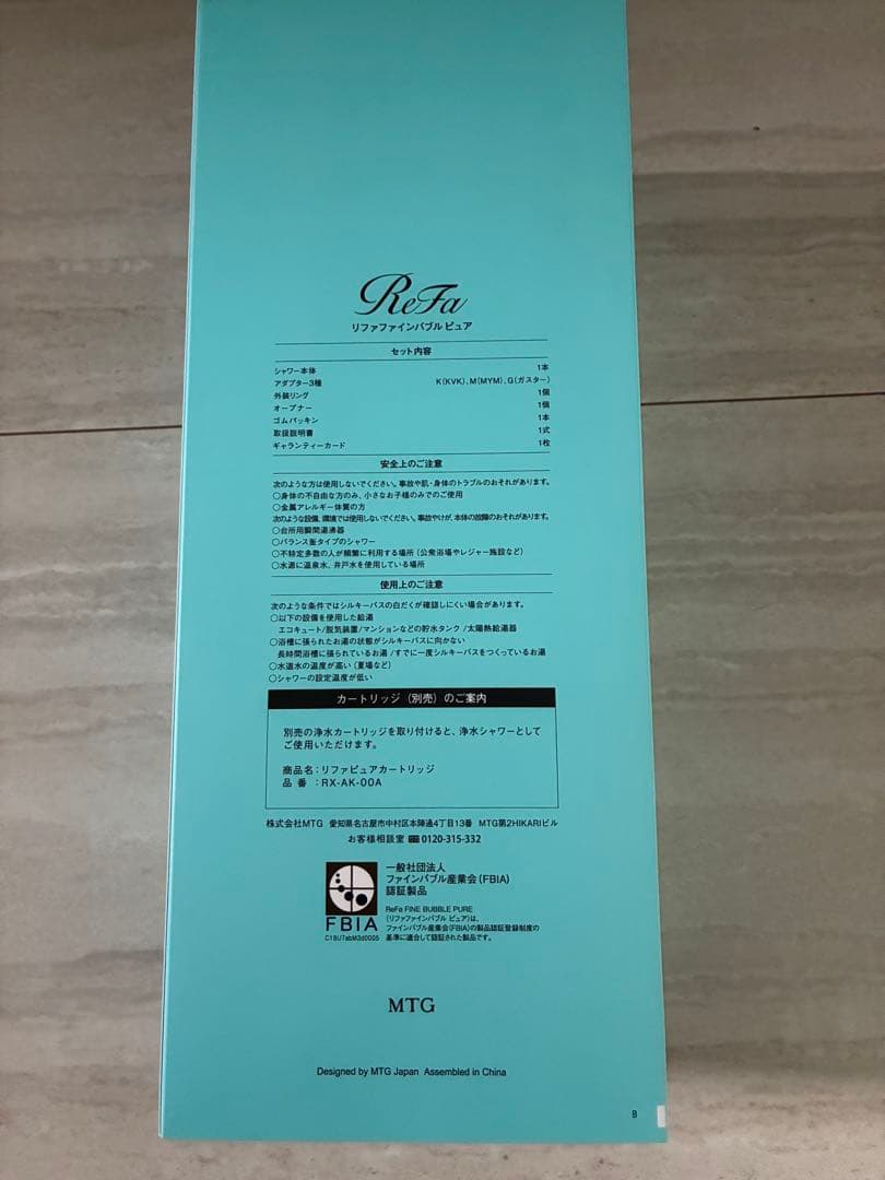 【本日のみ値下げ】ReFa ファインバブルピュア シャワーヘッド　リファ
