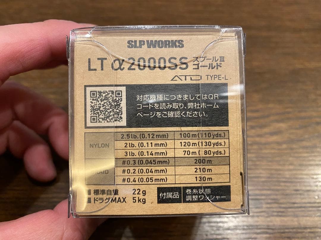 24ルビアス LT2000S-P
