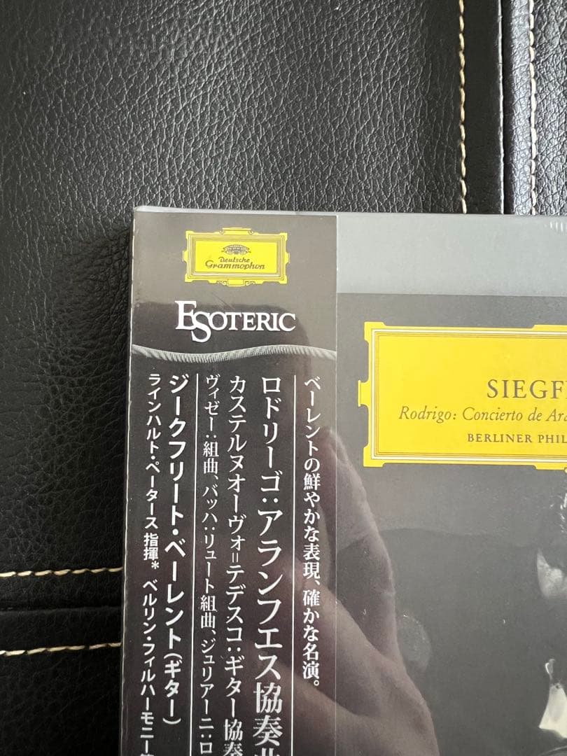 ESOTERIC SACD ESSG-90312 ロドリーゴ アランフェス協奏曲