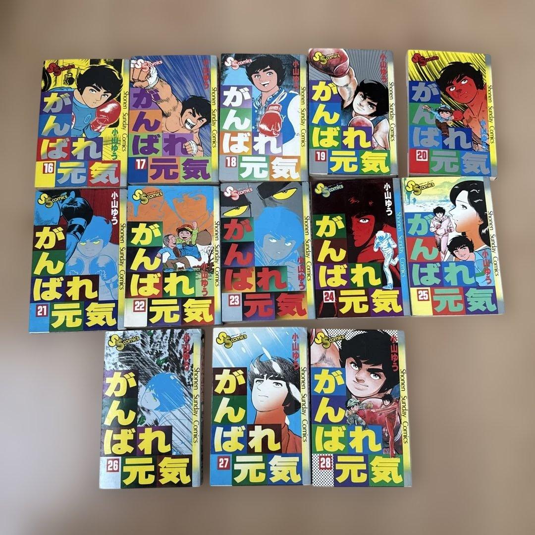 がんばれ元気　1〜28巻　全巻セット