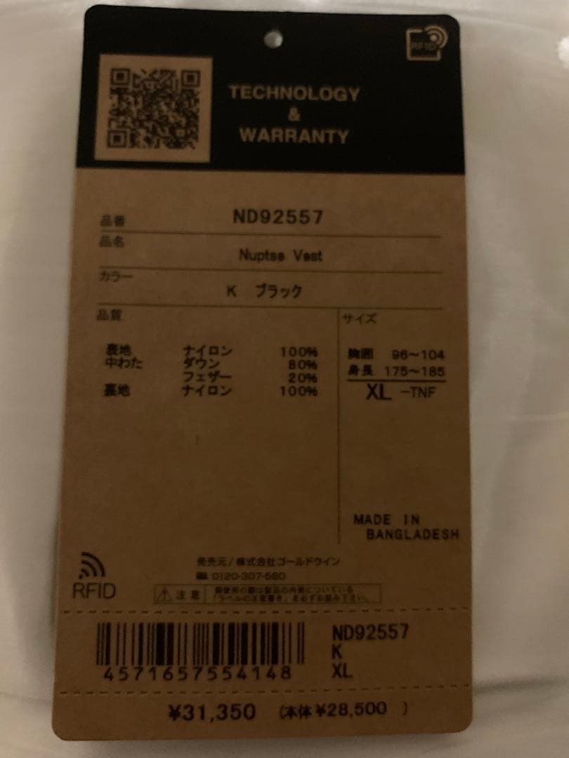 【美品】THE NORTH FACE Nuptse Vest XL ブラック