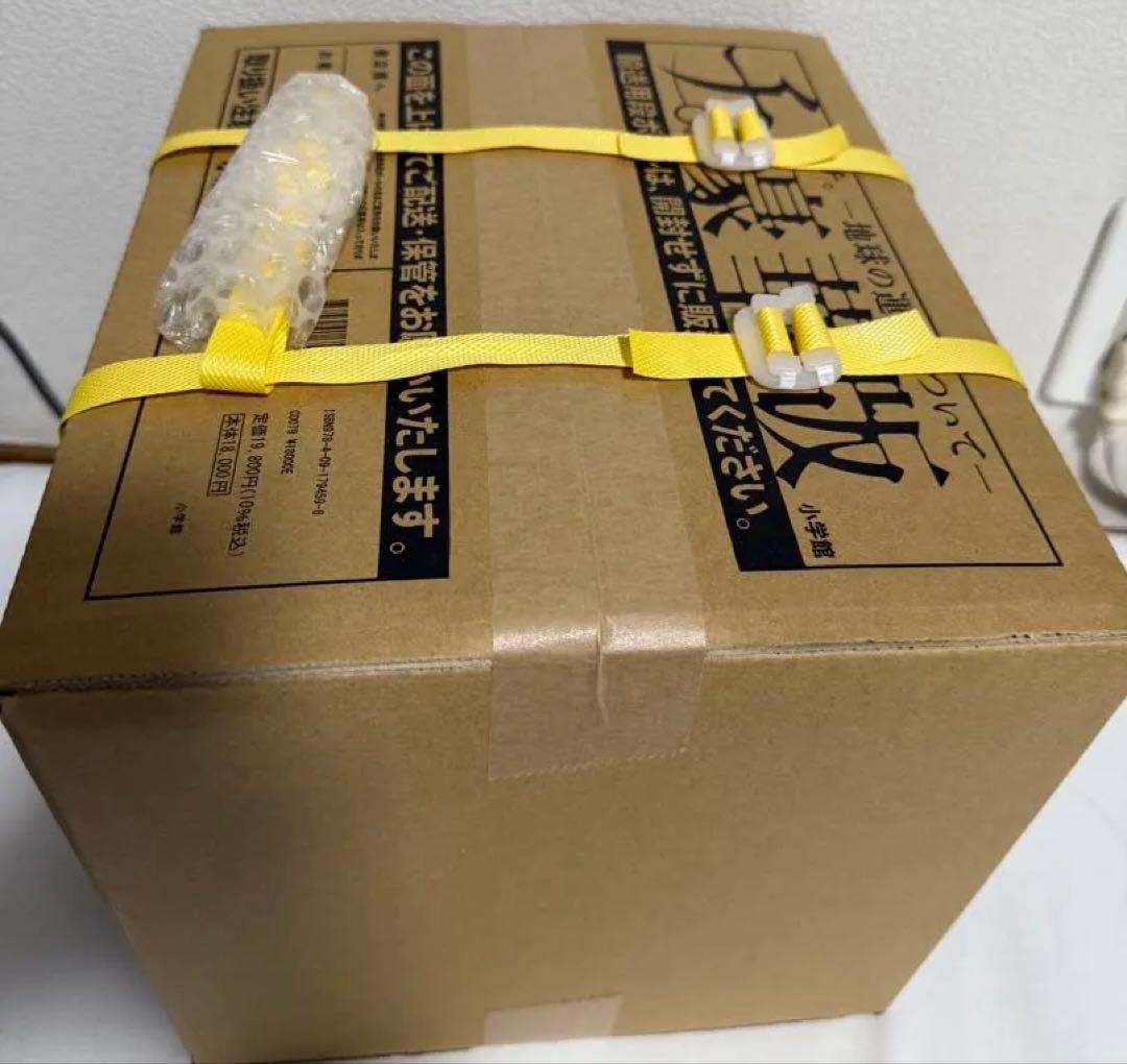 チ。ー地球の運動についてー 豪華版 全巻セット