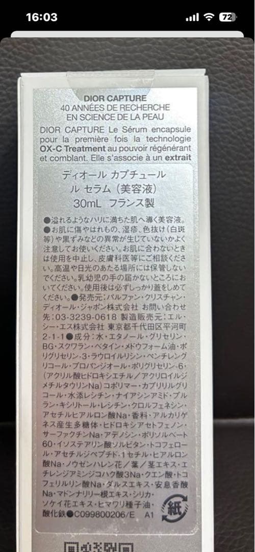 Dior ディオール 美容液 カプチュール ル セラム30ml 【おまけ付き】