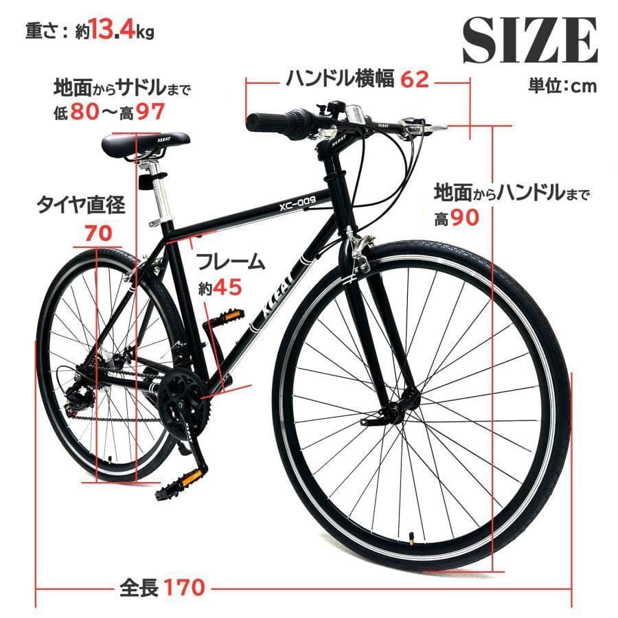 クロスバイク 700c シマノ製 21段変速 ライト スタンド付★