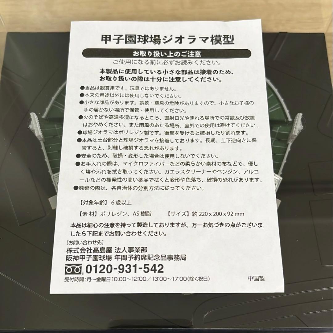 【レア‼️】 阪神 タイガース 甲子園 年間指定席 記念品