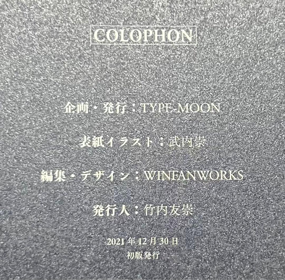 TYPE-MOON C99 月姫想本