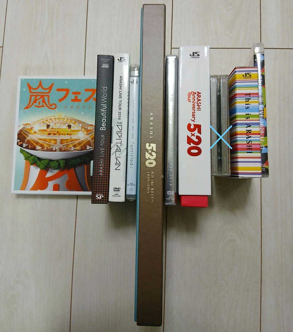 ARASHI 嵐　CD　DVD Blu-ray　まとめ売り　9点セット