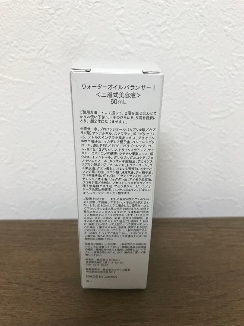 SENN ウォーターリップスキンバーム I 2個&ウォーターオイルバランサー2本