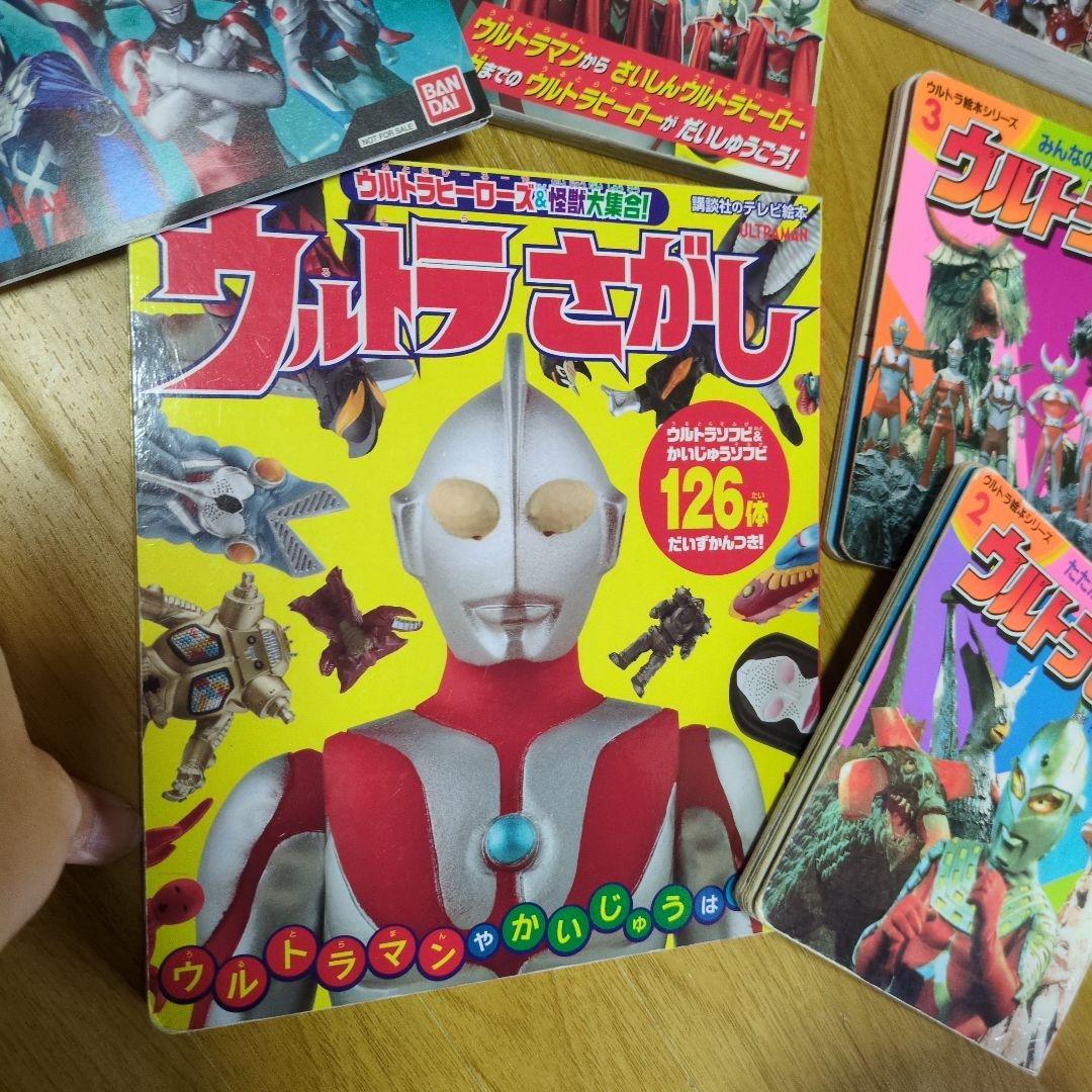 ウルトラヒーロー絵本色々！セット！
