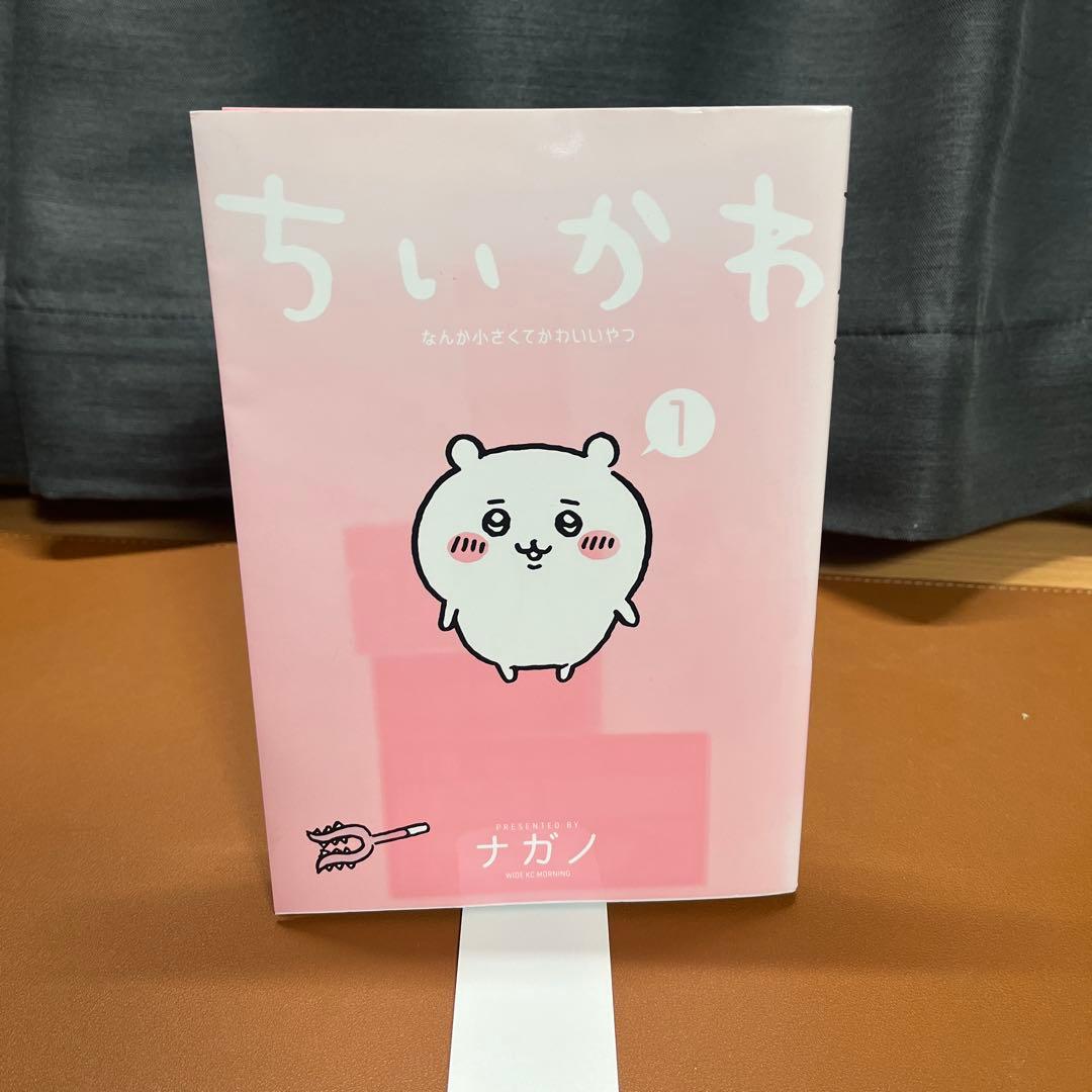 ちいかわ 全7巻セット ナガノ