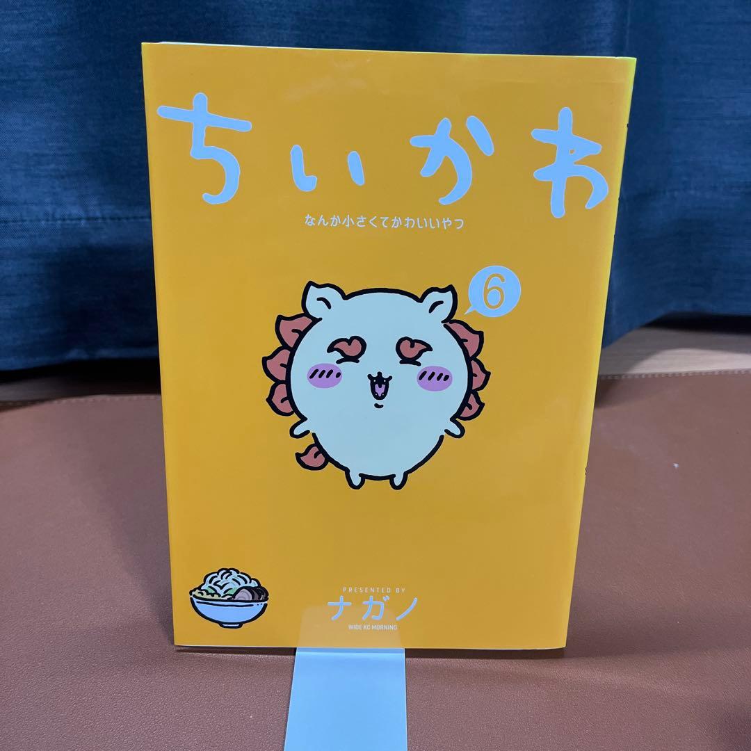 ちいかわ 全7巻セット ナガノ