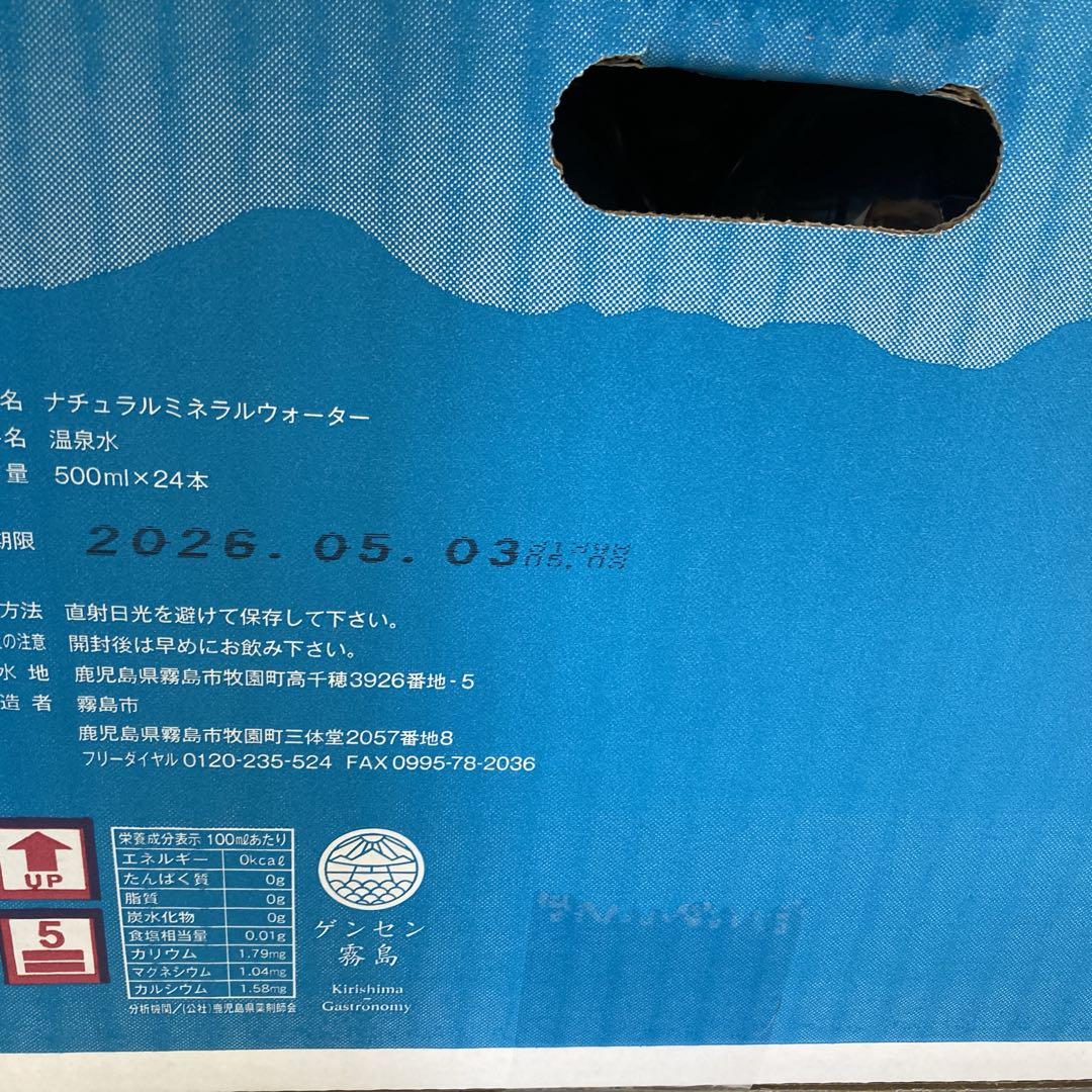 関平鉱泉水　ペットボトル　500ml 40本