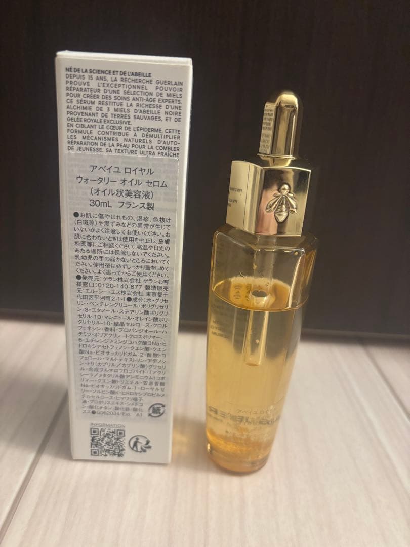 ゲラン　アベイユロイヤル　オイル30ml