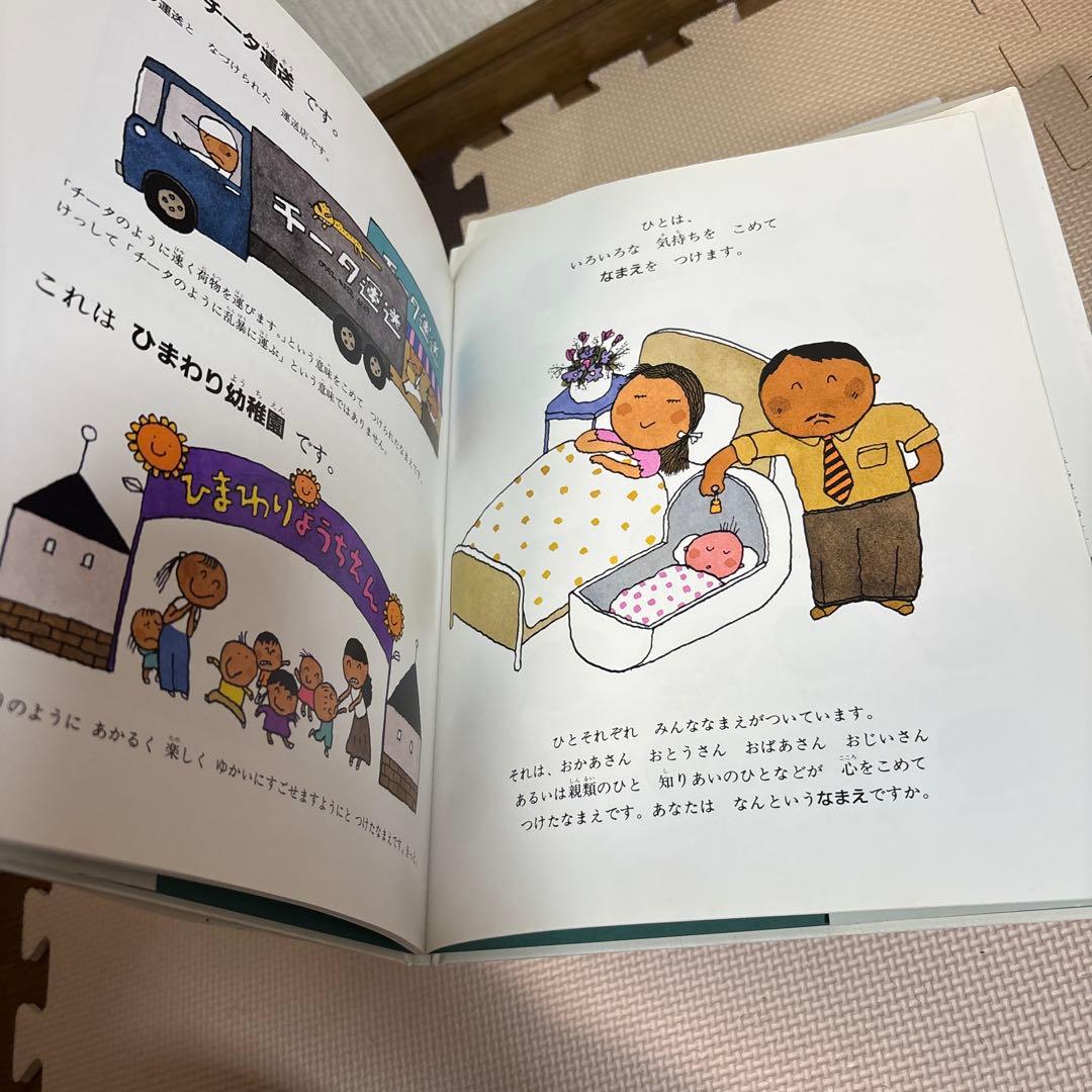 言葉図鑑 全10巻セット 五味太郎