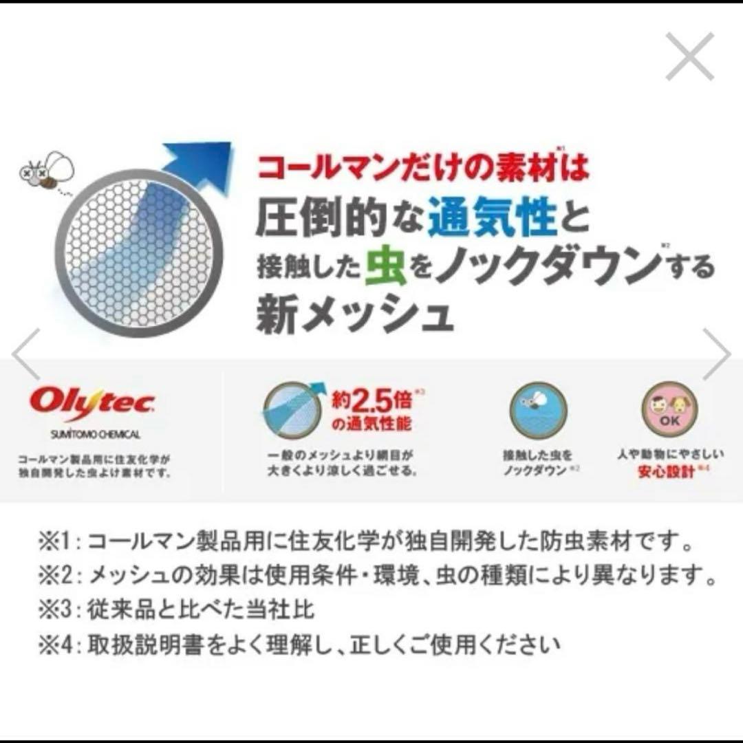 Coleman スクリーンIGシェード　ネイビー　グレー　新品未使用品