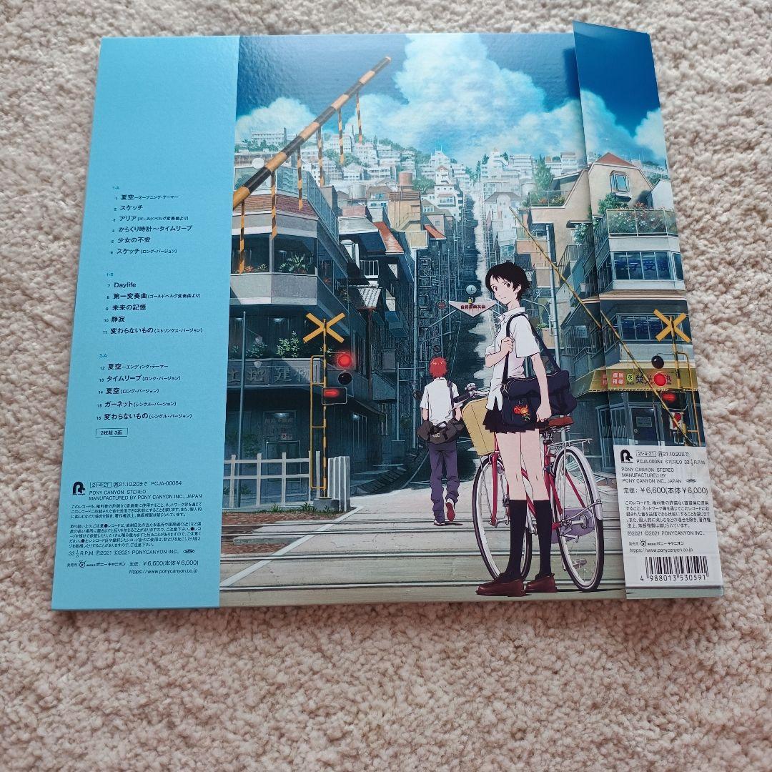 時をかける少女 サントラ レコード