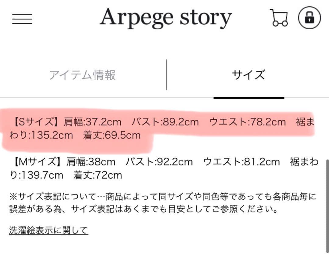 Arpege story アルページュストーリー　ホワイト ツイードジレ