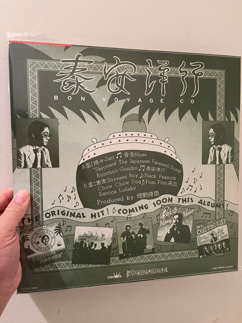 細野晴臣　 Bon Voyage Co.　泰安洋行　アナログレコード　帯付き