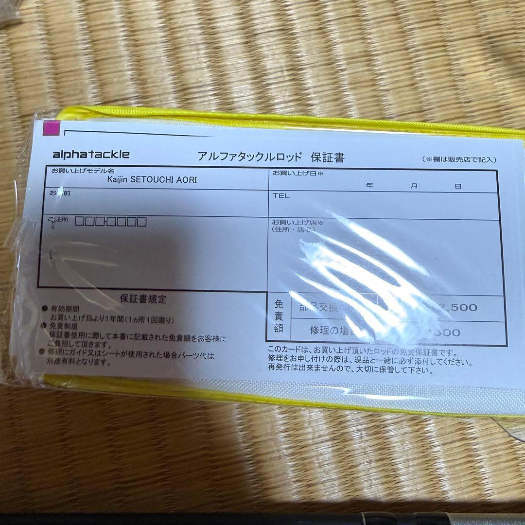 アルファタックル Kaijin 瀬戸内アオリ 155S/RIGHT　おまけ付き