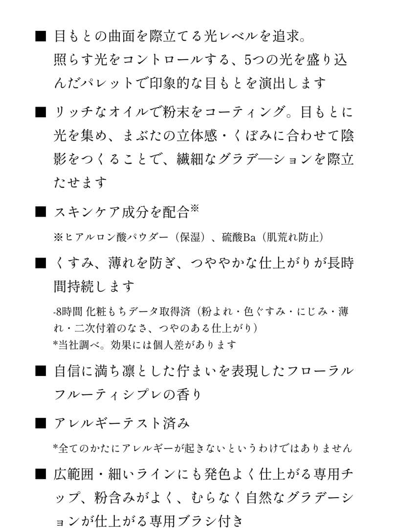 INOUI⭐︎インウイアイズ08【限定】