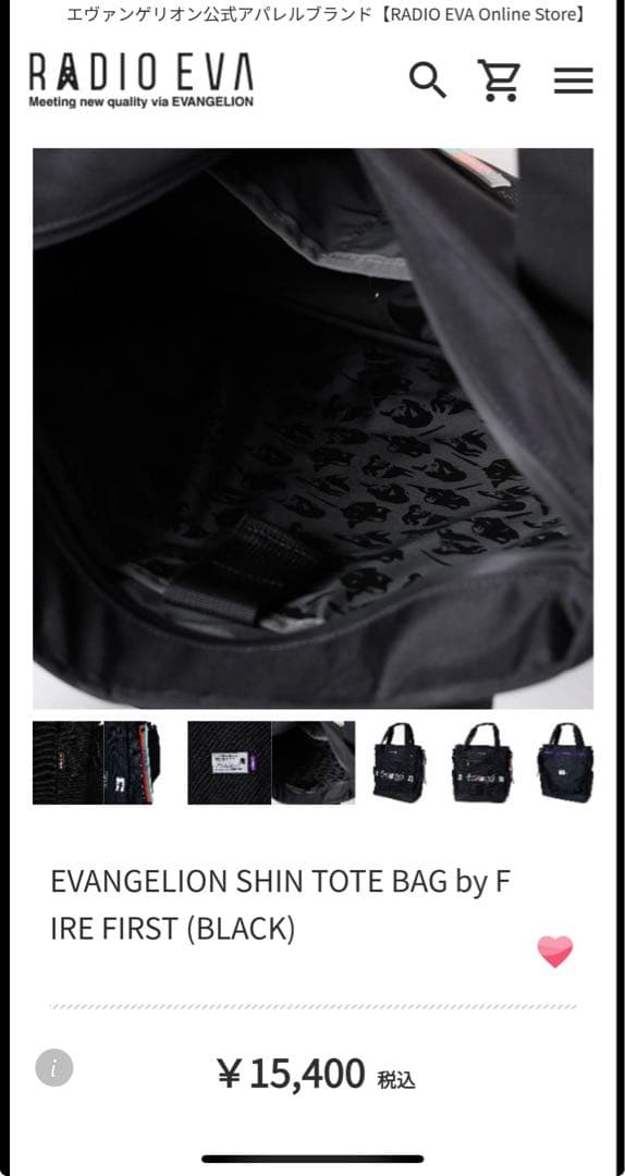 【新品】EVANGELION SHIN TOTE BAG (BLACK)
