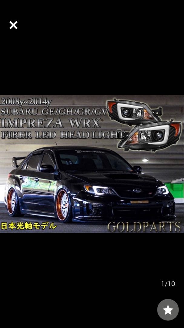 LED HID ヘッドライト インプレッサ　カスタム