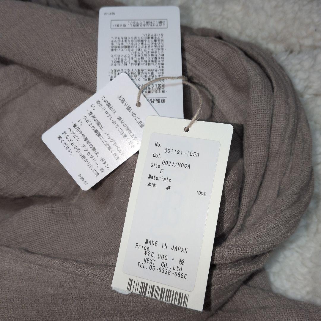 nest Robe リネン　コートワンピース